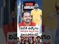 Foreign Job Scam! Use Official Govt Portals for Safety! #Shorts #jobscam