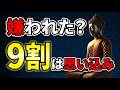 【ブッダの教え】嫌われたかも…と考え続ける人へ｜その不安の正体は“これ”だった