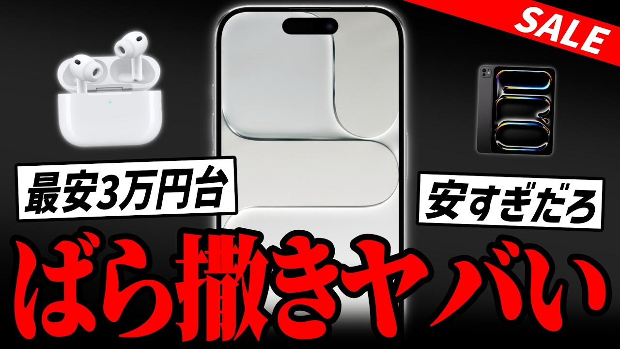 Breaking News] This is insane… Apple products are being