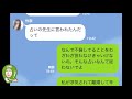 【LINE】聞きたくないのに不倫をベラベラ話す女友達!その後の制裁が上手すぎるんだが!