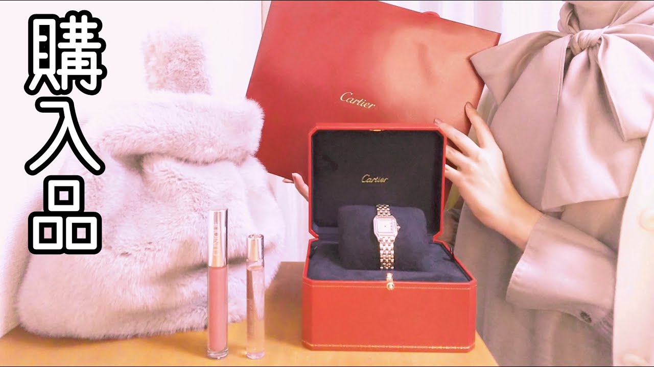 Purchases Introduction] Cartier Watch, Panthère, Fur Bag, and More