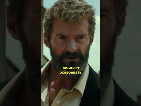 А вы знали, что в каждом фильме у РОСОМАХИ разная регенерация? #shorts #marvel