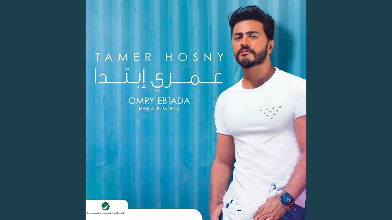 Mestany El Yom By Tamer Hosny Topic