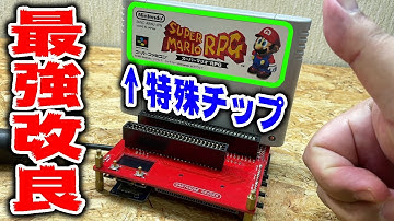 特殊チップも余裕で吸い出す真のcartreaderに改良した【最強Rom吸出し機】