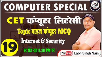 CET Computer Literacy MCQ | HSSC  Computer Practice  MCQ  | Computer Memory MCQ | computer Ineternet