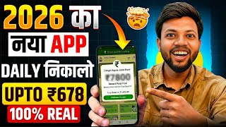 New Earning App Today | Money Making App 2026 | NEW UPI MONEY EARNING APP | screenshot 2