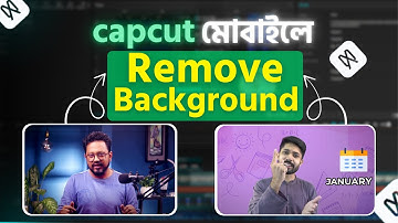 Capcut কিভাবে ব্যাকগ্রাউন্ড রিমুভ করে | how to remove video background|