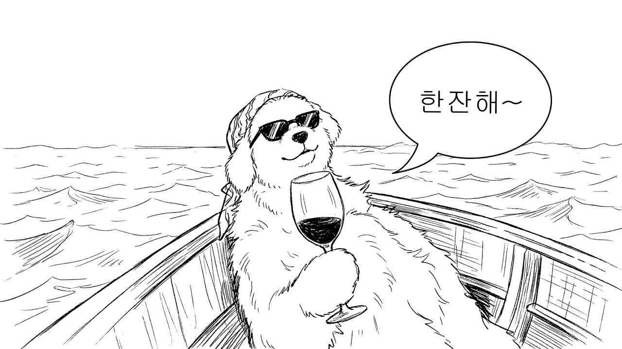 못할 것도 없지 | playlist