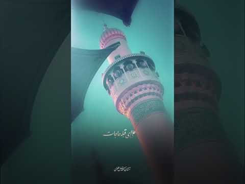 یا علی نام تو بردم نه غمی ماند و نه همی