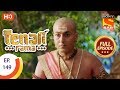 Tenali Rama - Ep 149 - Full Episode - 31st January, 2018