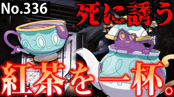 ポケモン剣盾 新ポケモン紹介動画 ポットデス Youtube ポケモン剣盾 新ポケモン紹介動画 ポットデス Youtube