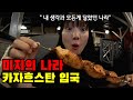 1 예상을 완전히 뒤엎은 나라 나홀로 카자흐스탄 첫 입국기 1 예상을 완전히 뒤엎은 나라 나홀로 카자흐스탄 첫 입국기