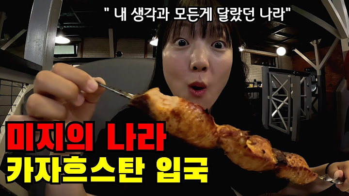 🇰🇿 #1 예상을 완전히 뒤엎은 나라, 나홀로 카자흐스탄 첫 입국기