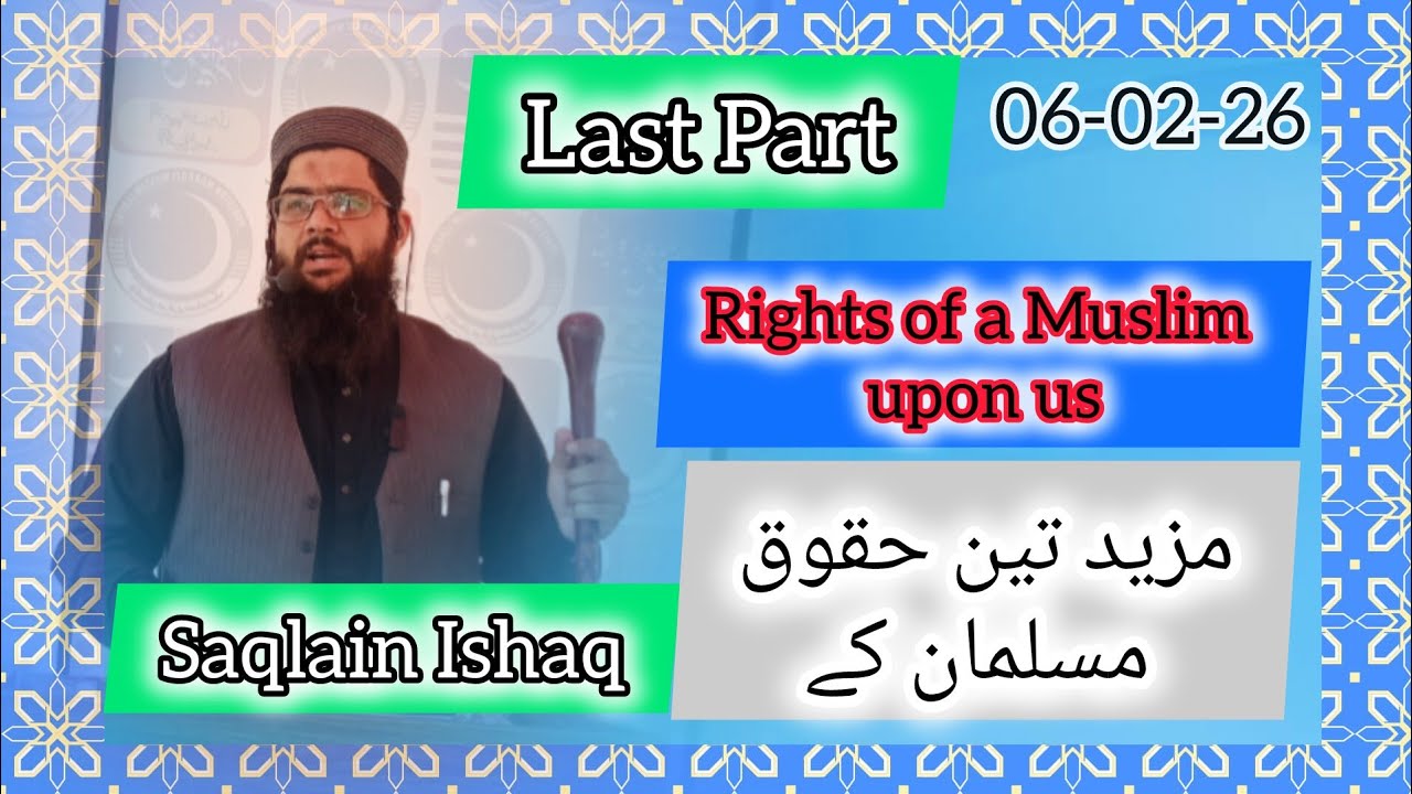 MUSALMAN KA 5th, 6th & 7th HAQ ,RIGHTS PART:6 #saqlainishaq #khutbah #bayan