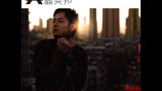 Video thumbnail of "藍奕邦 - 獨行俠"