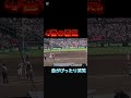 4番の覇気#甲子園 #高校野球#4番#高校生#野球#ゴジラ#バズれ