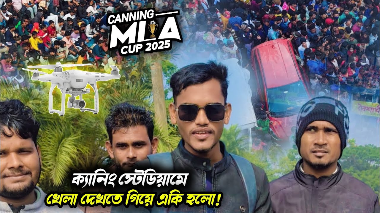CANNING MLA CUP Final┇ক্যানিং স্টেডিয়ামে খেলা দেখতে গিয়ে একি হলো!┇Canning stadium drone view