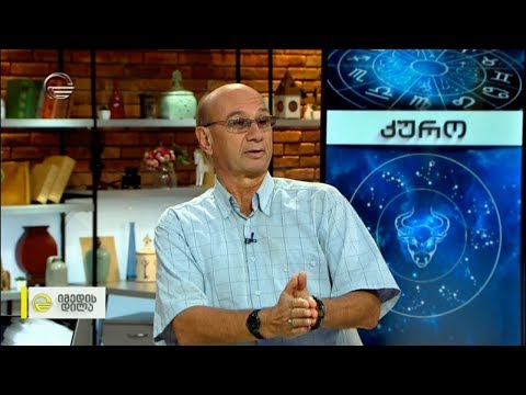 კვირის ასტროლოგიური პროგნოზი მიხეილ ცაგარელისაგან - 30.09-6.10