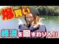 新発売されたロッドを3本買ってバス釣りしてきたよ。