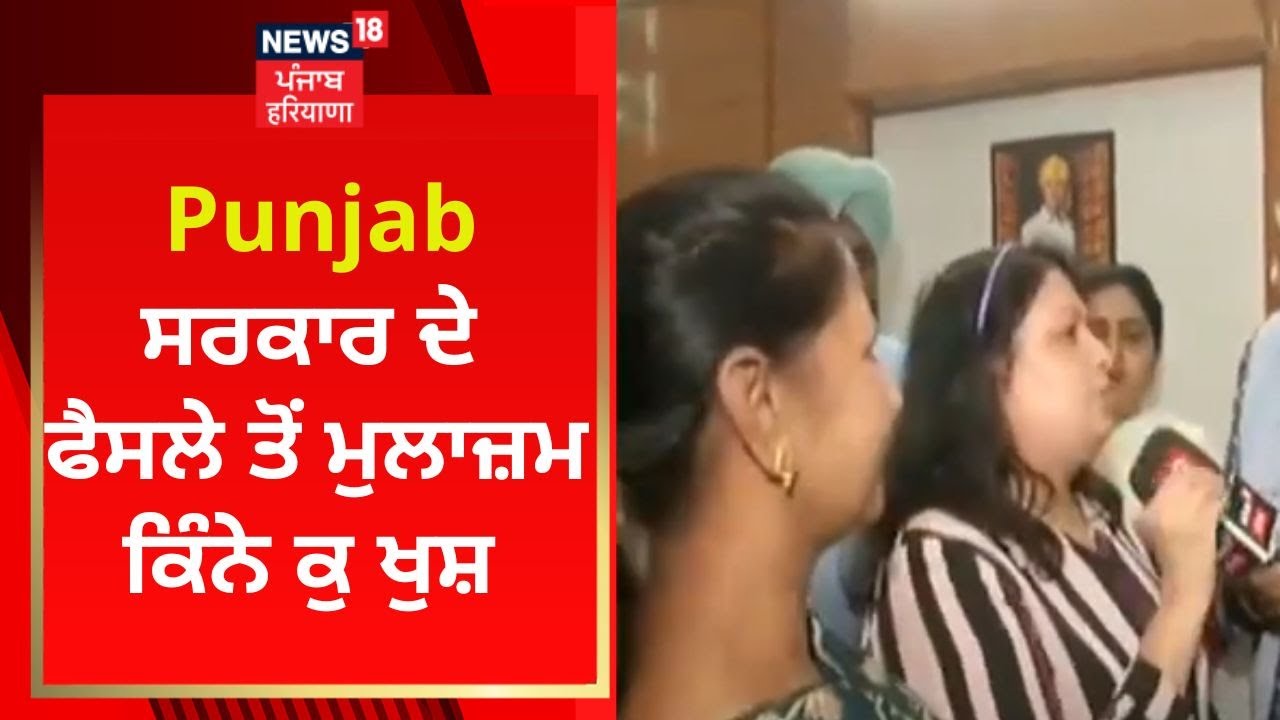 Punjab ਸਰਕਾਰ ਨੇ ਲਾਏ ਨਵੇਂ ਚੇਅਰਮੈਨ | News18 Punjab