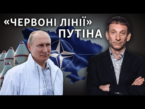 Ракети НАТО в Україні: чого насправді боїться Путін - Віталій Портников.