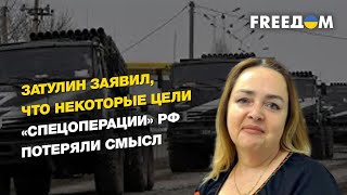 КУРНОСОВА: реакция Кремля на подрыв Каховской ГЭС, фейки российской пропаганды  | FREEДОМ