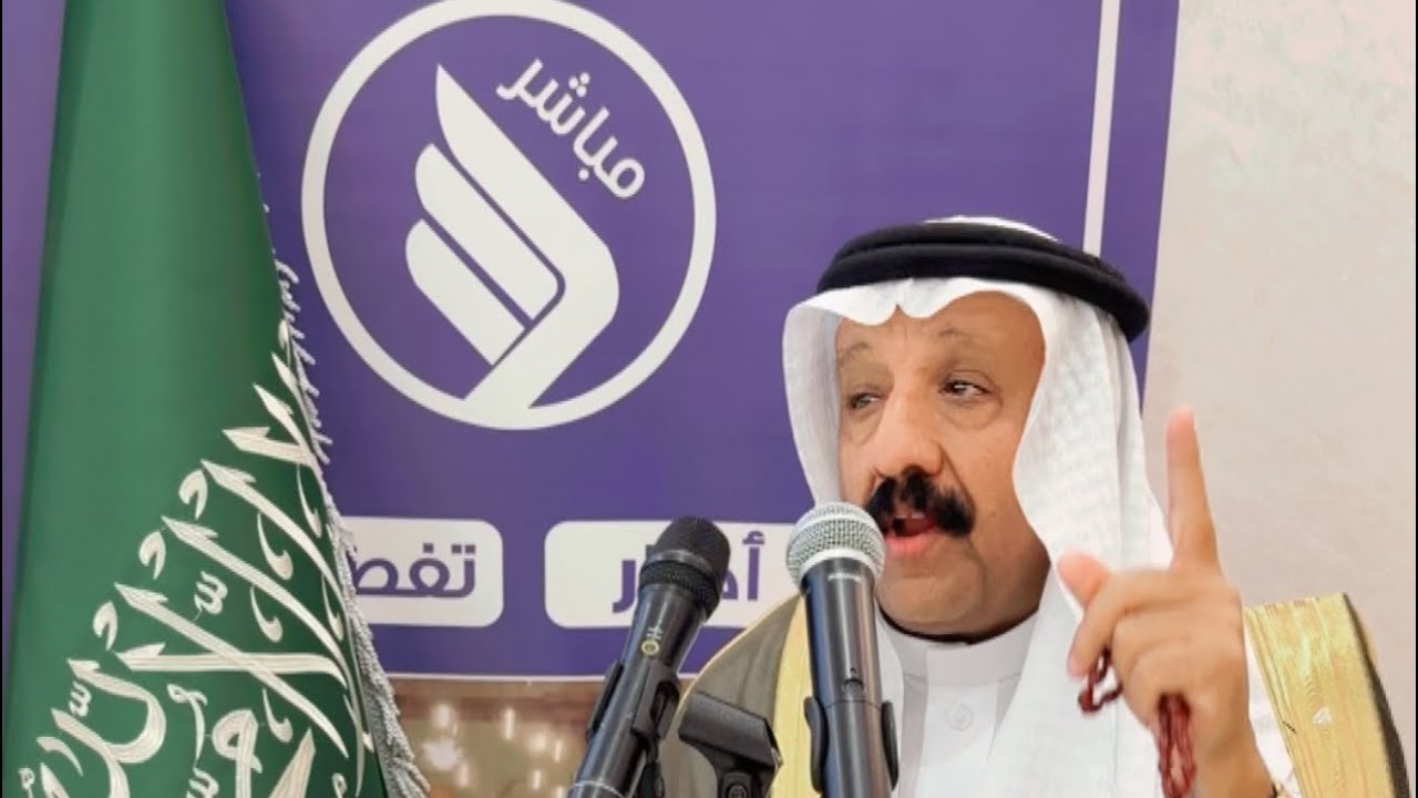 حفل تكريم الأستاذ سعيد بن مسفر بن حويس العبدلي المالكي بمناسبة تقاعده ٠ الطائف ١٤٤٧/٧/١٣ هـ