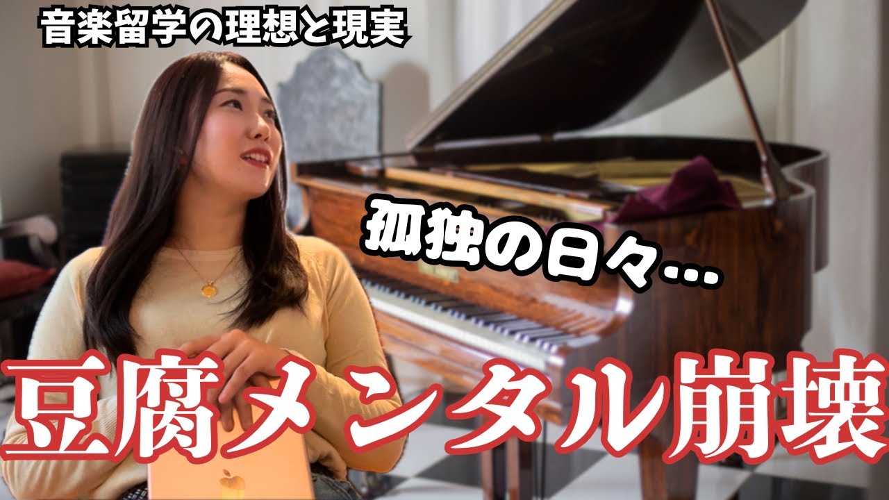 音楽留学って本当に幸せ？ウィーンで感じた理想と現実