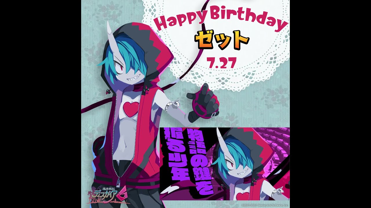 Happy Birthday「ゼット」超転生で異世界を渡り歩くゾンビ少年 #笹島かほる #ディスガイア #ディスガイア6 #Disgaea #Disgaea6 #日本一ソフトウェア