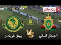 LIVE YANGA SC Vs AS FAR RABAT CAF Champions League 2025 Live Video Game Simulation 