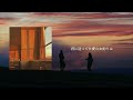 Yvng xan - Never see u (lyrics)