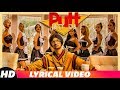 Putt Jatt Da (Lyrical) | Diljit Dosanjh | Ikka I Kaater I Latest Songs 2018 | New Songs
