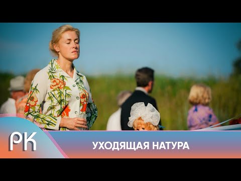 ГЕНИАЛЬНЫЙ СЕРИАЛ О КОНЦЕ 70-Х! ОНИ ЖИЛИ, ЛЮБИЛИ И СНИМАЛИ КИНО! Уходящая натура. Русский Канал