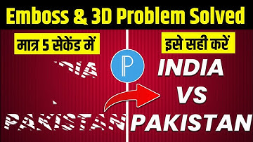 How To Fix 3D & Emboss Problem In Pixellab | Fix Pixellab Emboss Error Problem | 3D Font Not Working