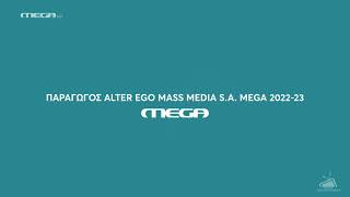 MEGA - Copyright Ident (2022-2023)