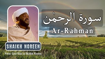 Surah Rahman With Translation | سورة الرحمن| Inspired By Shaikh Noreen | Quran Recitation | Islam360