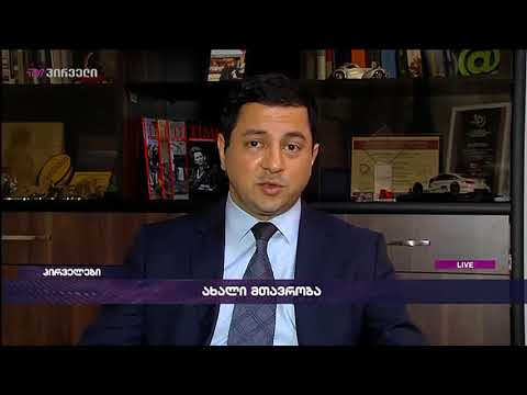 არჩილ თალაკვაძე ჩართვით ტვ პირველზე