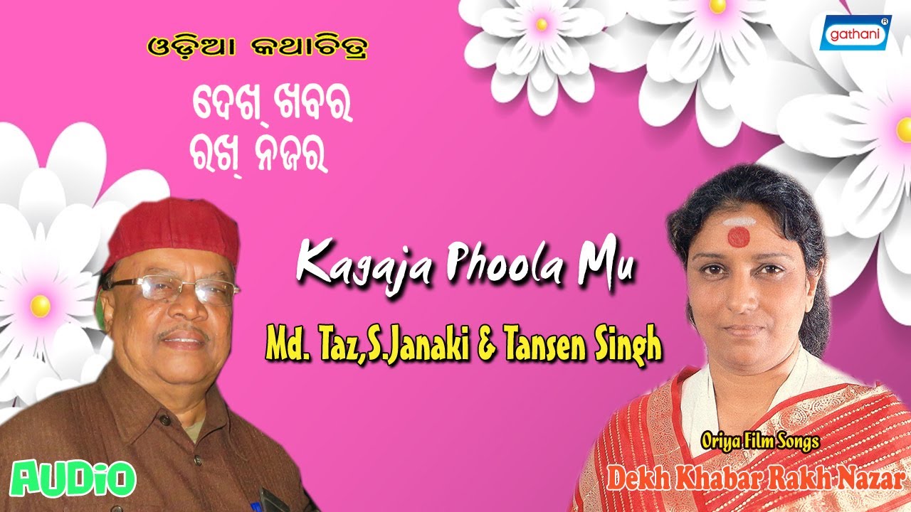 Kagaja Phoola Mu  Tansen Singh  SJanaki  Audio Song  Latest Odia Song 2021  Sony Music East