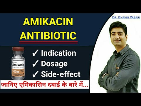 Video: Kanamycin - Instructions For Use, Indications, Doses, Analogues