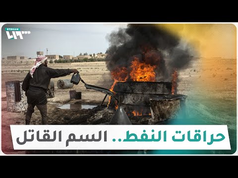 فيديو: لماذا تصنع الحراقات اللاحقة الحلقات؟