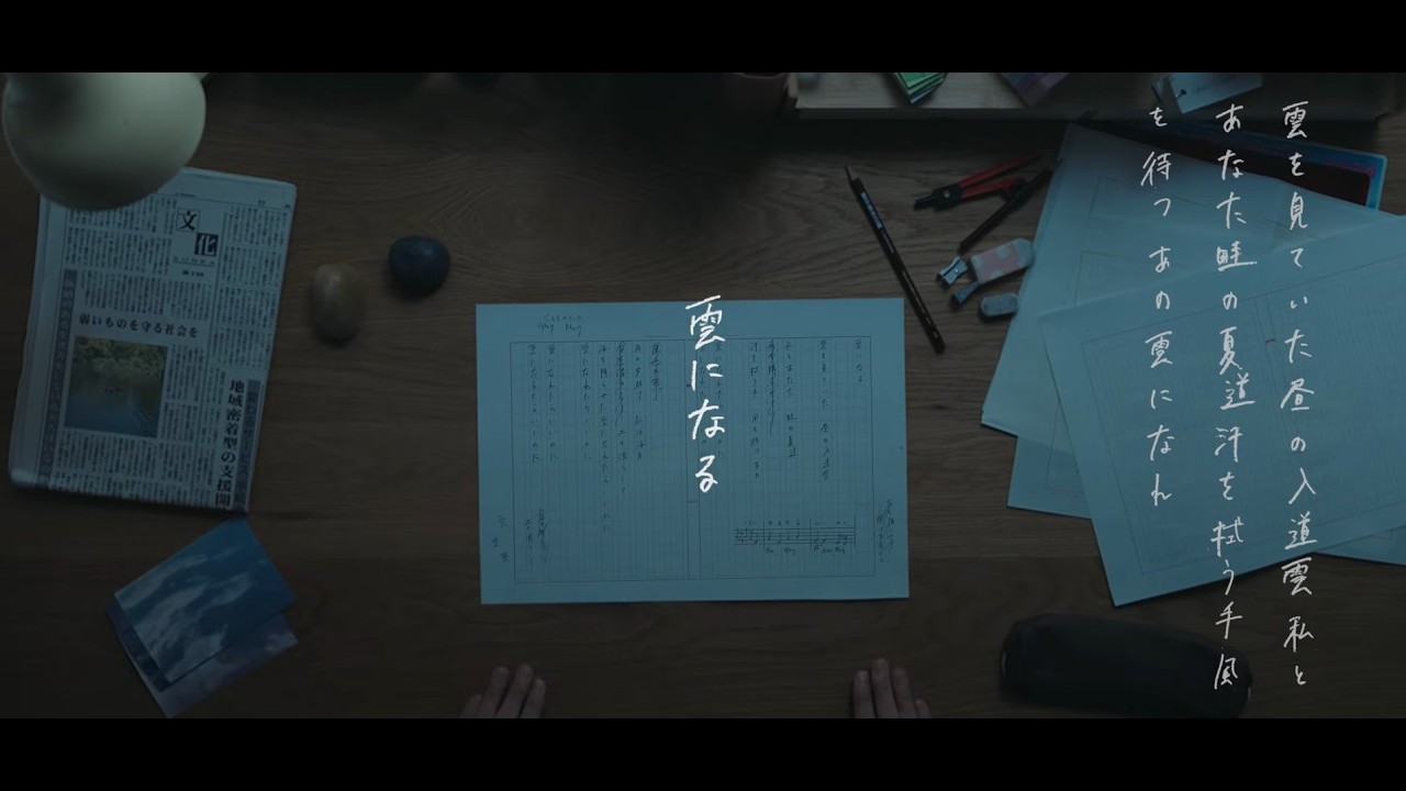 中文翻譯】ヨルシカ - 雲になる（變成雲） - YouTube