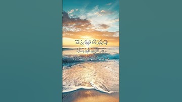 سورة الكهف من الآية (1) إلى الآية (5) | القارئ ياسر الدوسري