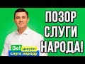 Новый Казак Гаврилюк из команды Зеленского чудит в Верховной Раде!