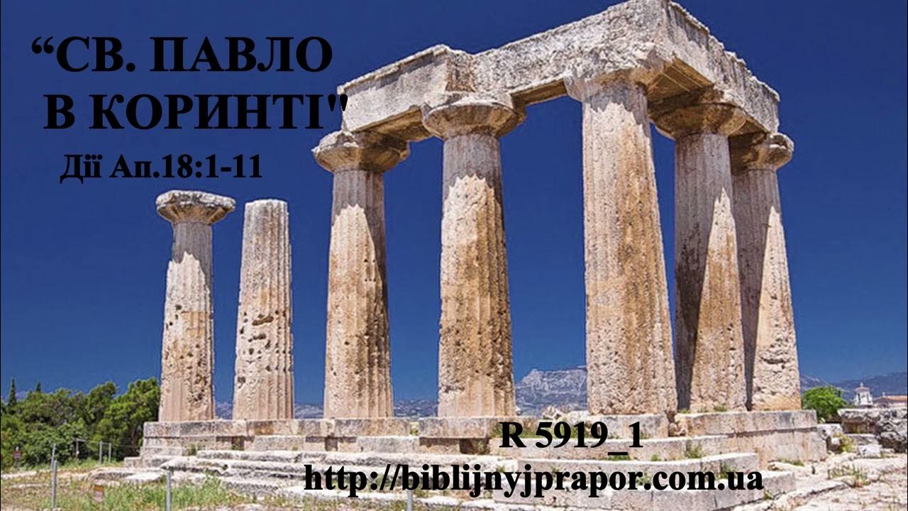 архитектура античной греции архаический период. храм аполлона в коринфе. скульптура древней греции архаика куросы. греческий архаический. архаический период древней греции.