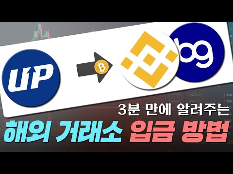   해외 거래소로 코인 송금하기 어렵지 않습니다 USDT 만드는 법의 정석