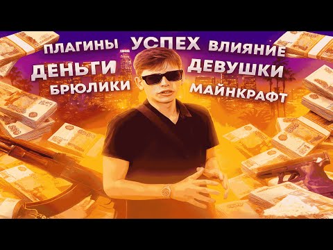 Я полностью перезапустил систему написания плагинов на заказ Написание плагинов Minecraft