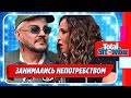 Бузова занималась непотребством с Киркоровым
