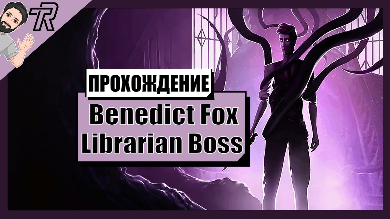 ПРОХОЖДЕНИЕ / The Last Case Of Benedict Fox / Librarian Boss