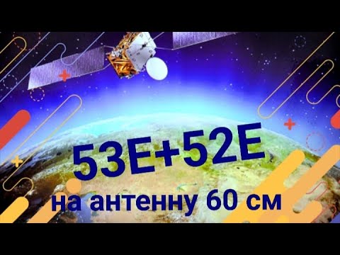 53E+52E Видеообзор приема Express AM6 53E в T2MI  плюс 52E TurkmenÄlem/MonacoSat на антенну 60см