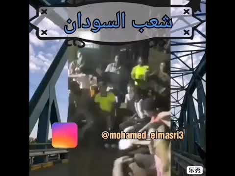 اوووه شعب السودان جوه الميداااان هتاف من الموت قناة الثورة السودانية تسقط بس